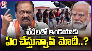 Shabbir Ali Fires On PM Modi Over Indians Send Back From US | V6 News