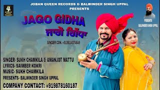 Jago Gidha (Official Video) | Sukh Chamkila \u0026 Amanjot Mattu | Joban Queen Records