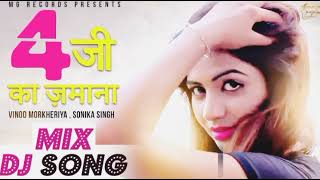 4G Ka Jamana (HD Video) Vinod Morkheriya | Sonika Singh | New Haryanvi Remix Song 2022