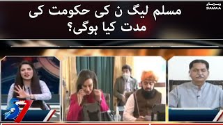 What will be the tenure of PML-N government? - 7 se 8 with Kiran Naz - SAMAA TV