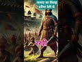 राजधानी आहड़ और वराह मंदिर मेवाड़ की ऐतिहासिक और धार्मिक धरोहर facts shortvideo history