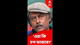 'চাকরিপ্রার্থীরা কি সবাই চপ ভাজবে?', ক্ষোভপ্রকাশ সমীর আইচের