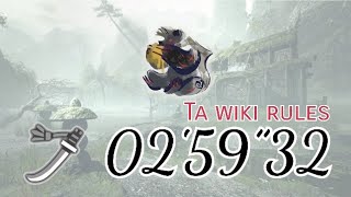 【MHRise】ヌシアオアシラ 太刀 TA wiki rules 02'59”32 Apex Aoashira Long sword