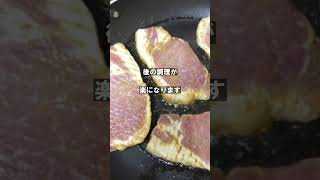 【味噌漬け 黄金比】豚肉の味噌漬け黄金比