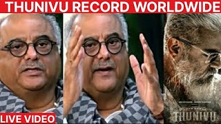 Ajith-ன் Thunivu படம் RRR , KGF 2 விட அதிக Record பண்ணிருக்கு Release-க்கு முன்பே 🔥- Boney Kapoor