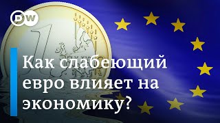 Западные эксперты о слабеющем евро и перспективах европейской экономики