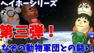 ヘイホー全色で走っていく！part3 謎の動物軍団との闘い！【マリオカート8DX実況 Part66】