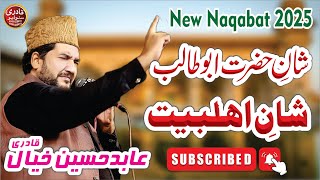 Best Naqabat 2025 | Abid Hussain Khiyal Qadri | Shane Abu Talib