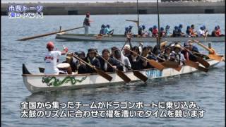 市政広報番組ウィークリーひめじ（平成29年7月21日～平成29年7月27日放送分）