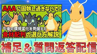 ウノハナマスター20リサーチ+動画内容補足配信 22:30～