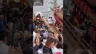 2023.8.2『尼崎だんじり祭り』山合わせ：新三和VS東櫻木(Amagasaki Danjiri Festival\