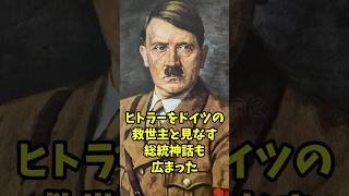 【ゆっくり解説】ラインラント進駐と総統崇拝 #ww2 #歴史 #ドイツ軍 #解説