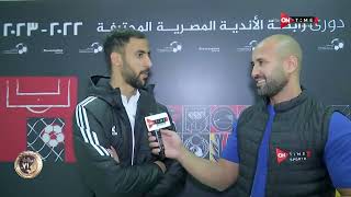 ستاد مصر - اللقاء الصحفي مع أحمد علاء لاعب المقاولون بعد التعادل مع الإتحاد