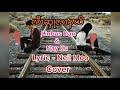 Karen song  kaung Kaung ( Pyaw Nay Par ) by Linbus Dan & Nay Ku Lyric