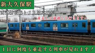 ＪＲ新大久保駅を並走で通過して行きます…ＪＲ埼京線【E233系7000番台】西武新宿線…DORAEMON-GO！【30000系】