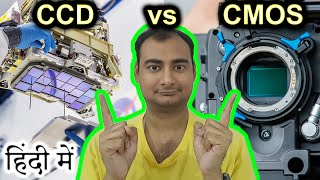 CCD vs CMOS Explained in HINDI {Camera Tuesday}