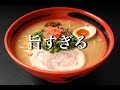 【サブリミナル商品紹介】えび好きにはたまらない旨すぎるラーメン「一幻」北海道えびみそラーメン