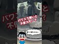 ハイエースをファミリーカーとして使う時の“ここちょっとなぁ”ポイント shorts