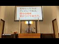 2020年6月13日 安息日礼拝 ［live］