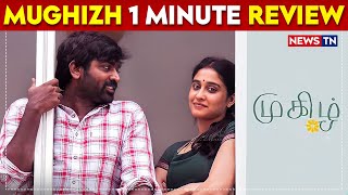 Mughizh 1 Minute Review | Mughizh Tamil Movie Review | Vijay Sethupathi | Newstn