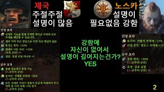 햄탈워3의 최강팩션 공포의군단 노스카 2편 [풀영상]