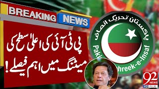 PTI Important decisions | Imran Khan Big Statement | Breaking News | 92NewsHD