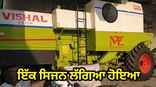 Vishal 435 Combine for Sale Manku Samana Marka Harvester/ਵਿਸ਼ਾਲ ਕੰਬਾਇਨ ਵਿਕਾਊ ਪੰਜਾਬ ਨੰਬਰ