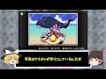 4 海の底で寒中水泳とお約束のへたっぴ演奏【伝説のスタフィー ゆっくり実況 gba】