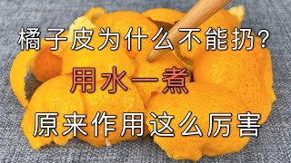 A recipe of  Orange peel boiled water