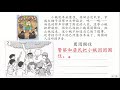 【三年级华文】第十四单元_华文活动本 31 32页