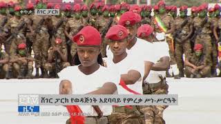 የሪፐብሊካን ጋርድ ኮማንዶና የአየር ወለድ አባላት የእጅ በጅ ወጊያና ልዩ ልዩ ወታደራዊ ትዕይንቶች |etv