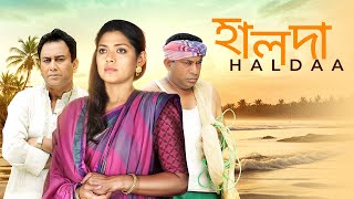 Haldaa (হালদা) | Zahid Hasan, Mosharraf Karim, Tisha, │Bangla New Movie 2024 | Full HD