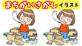 【間違い探し】問題4問 間違い3ヶ所 時間は90秒です。