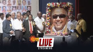 🔴LIVE : 'கலைஞர் விருது விழா' | Kalaignar Viruthu Vizha | Minister Ma Subramanian | Chennai | SunNews