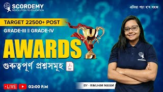 TARGET 22500 + POST || Awards | By Rimjhim Ma'am II Scordemy IIএতিয়া পঢ়া হ'ব সহজ