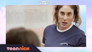 לקים יש גירל קראש על יעל שלביה? | הצצה לפרק 2❗| הקומה האחרונה 2