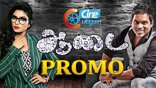 Aadai Promo Video | #Aadai - A Special Show on Fashion and Lifestyle | VJ Maheswari | Cineulagam