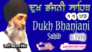 Dukh bhanjani sahib| ਦੁਖ ਭੰਜਨੀ ਸਾਹਿਬ| Dukh Bhanjani Full Path| Path Dukh Bhanjani| Bhai Avtar Singh|