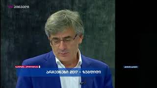 ზვიად სიჭინავა - ზუგდიდის მერობის დამოუკიდებელი კანდიდატი