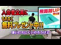 【実力を底上げ】正しい体の使い方でドライバースイング安定！【abbey2 中村 章浩さんドライバーレッスン 1】