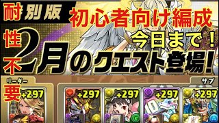 ランク500の初心者でもできるチャレダン10（7×6盤面）攻略【パズドラ】