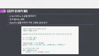 AI-모델구현 - 8강 AI 판단모델 알고리즘-홍필두교수-실습강의샘플