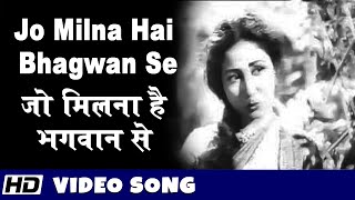 Jo Milna Hai Bhagwan Se - VIDEO SONG - Bandhan - Hemant Kumar - Meena Kumari, Pradeep Kumar