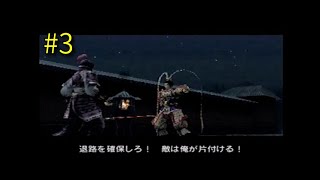 真・三國無双2 呂布伝 第3章 宛城の戦い【PS2】