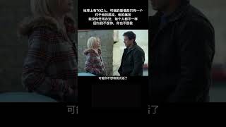 04如果生活无奈满是心酸，不妨看看这部电影#电影解说