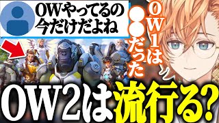 【APEX】OW2の流行と対人ゲームの衰退について話す渋ハル【渋谷ハル/切り抜き】