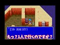 【レトロゲーム】gba『ブレスオブファイア』 03 【breath of fire】ゲームボーイアドバンス【bof 竜の戦士】