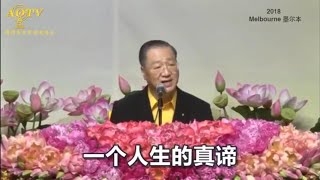 卢台长告诉你人生的真谛: 让我们过去受过的各种各样的伤害，成为我们的一个觉悟，认我们的生命更刚毅坚强，更拥有经验和智慧 ~观世音菩萨心灵法门