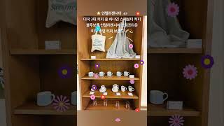 ⭐️ 인텔리젠시아 잠실점 미국 3대커피 중 하나인 스페셜티 카페 블루보틀 스텀프타운 인텔리젠시아 ☕️🌈💫