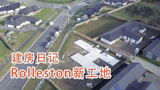 建房日记 在Rolleston开了新工地